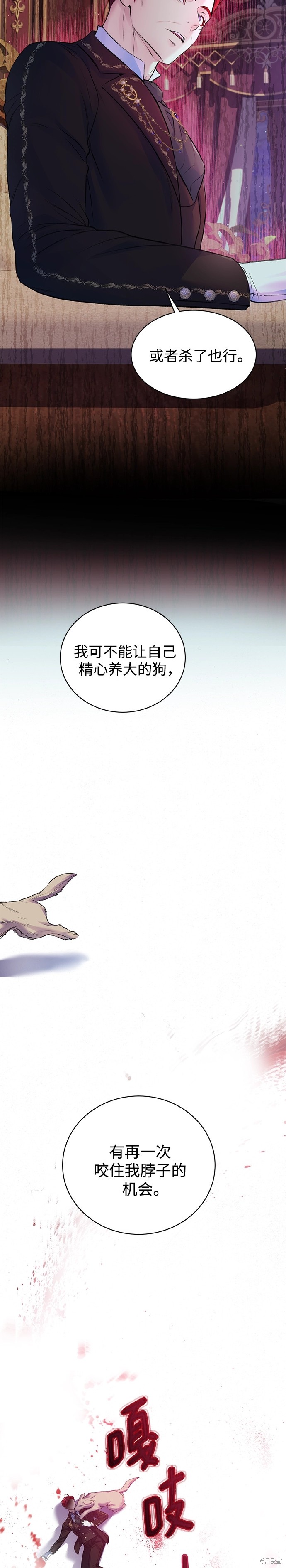 本以为自己大限将至！ 第57话 第25页