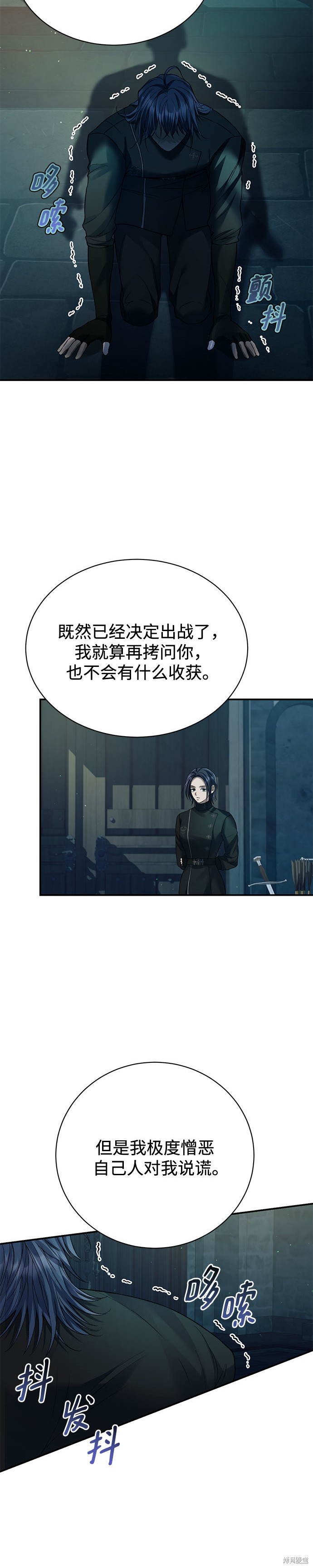 本以为自己大限将至！ 第58话 第22页