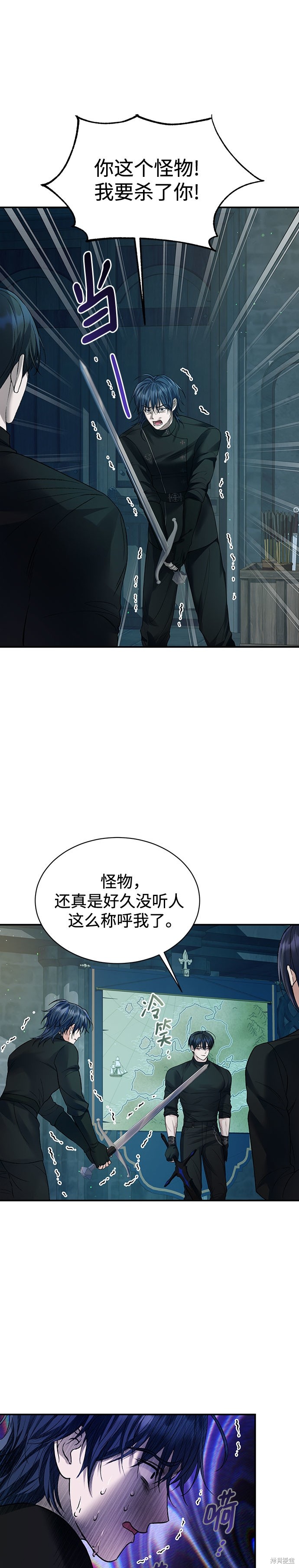 本以为自己大限将至！ 第58话 第25页