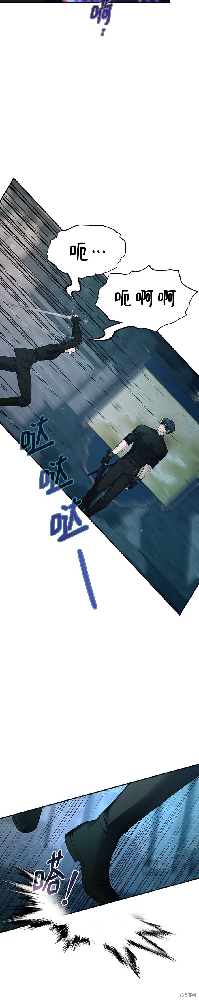 本以为自己大限将至！ 第58话 第26页