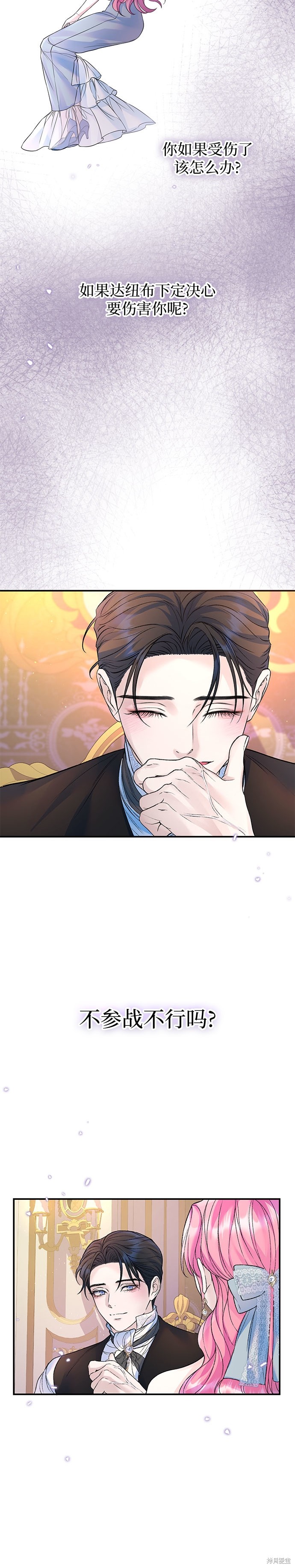 本以为自己大限将至！ 第59话 第22页