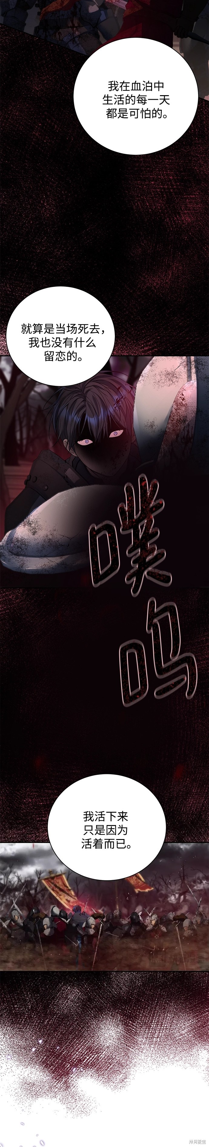 本以为自己大限将至！ 第59话 第25页