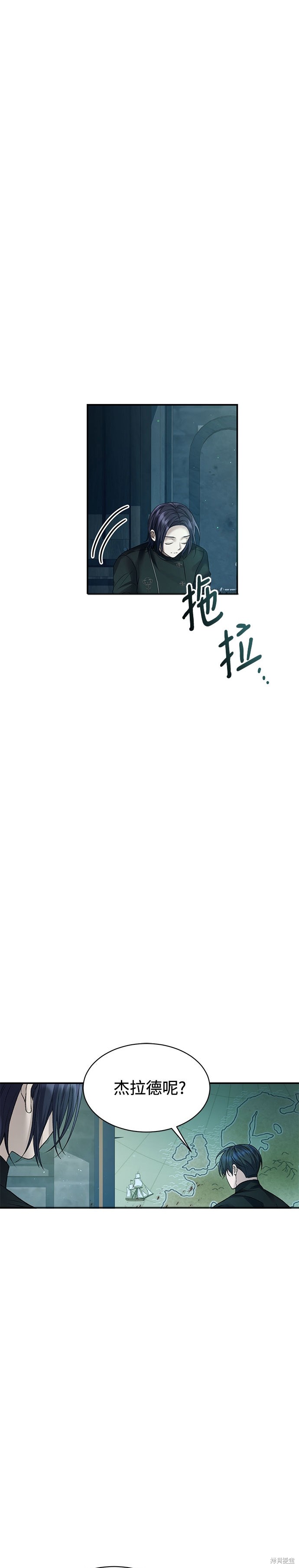 本以为自己大限将至！ 第59话 第4页