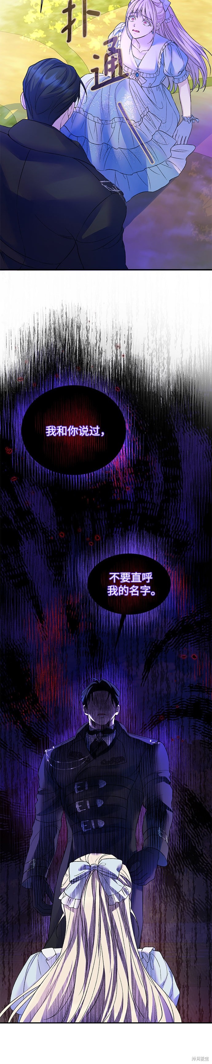 本以为自己大限将至！ 第60话 第20页