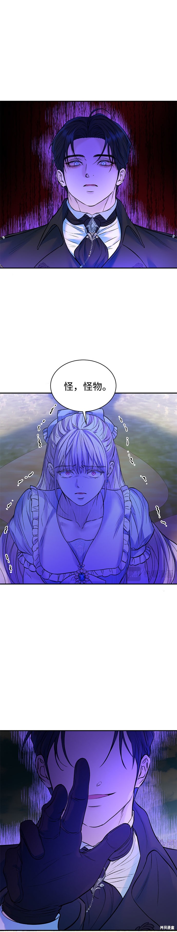 本以为自己大限将至！ 第60话 第21页
