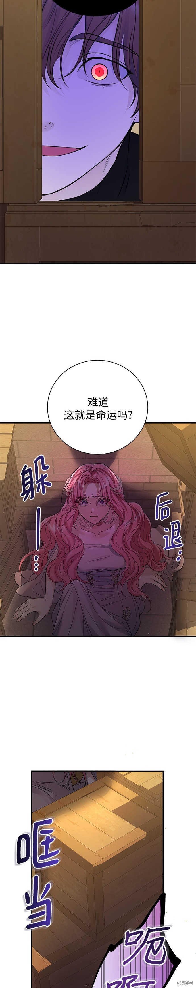 本以为自己大限将至！ 第62话 第17页