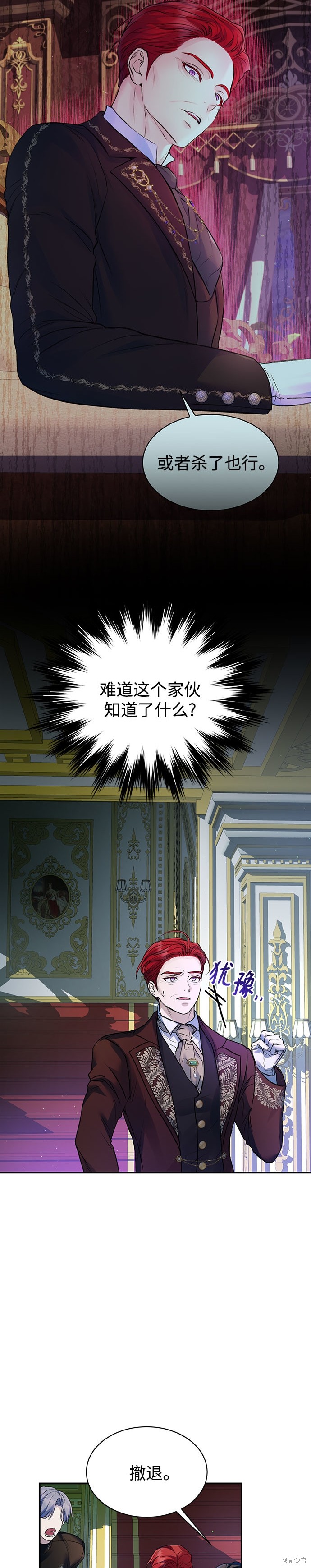 本以为自己大限将至！ 第63话 第13页