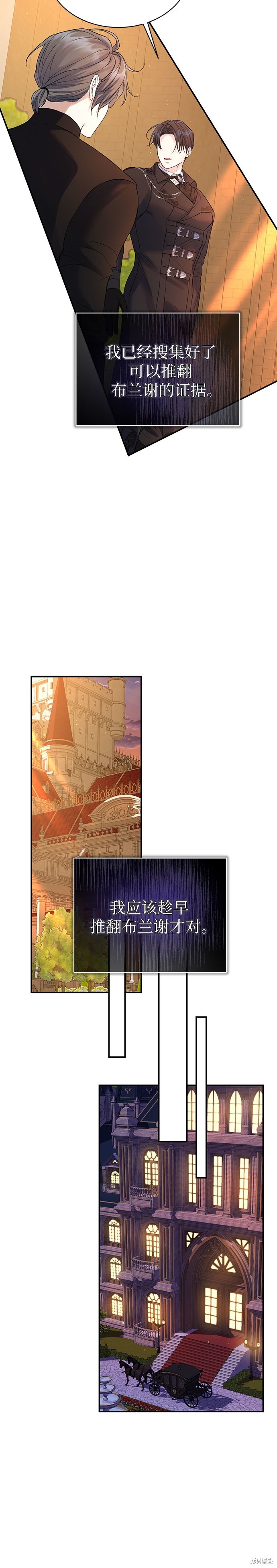 本以为自己大限将至！ 第63话 第9页