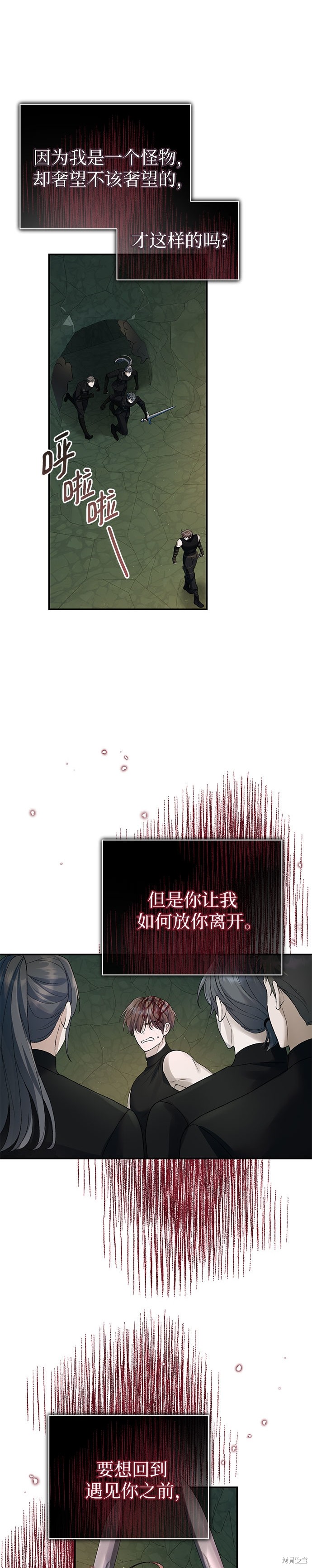 本以为自己大限将至！ 第64话 第24页