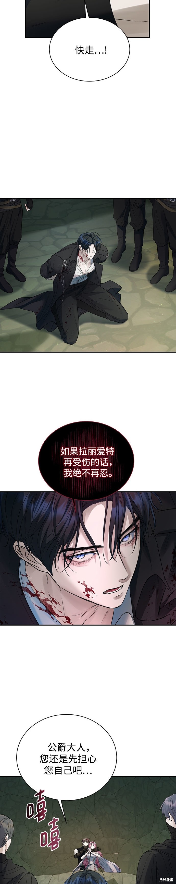 本以为自己大限将至！ 第64话 第9页
