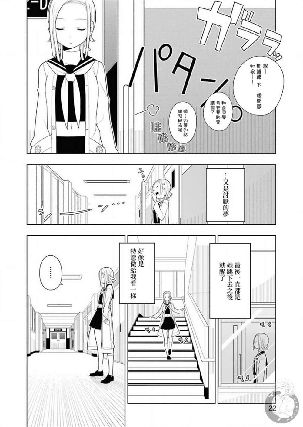 EAR'S GIFT-采耳老师 第1话 第8页