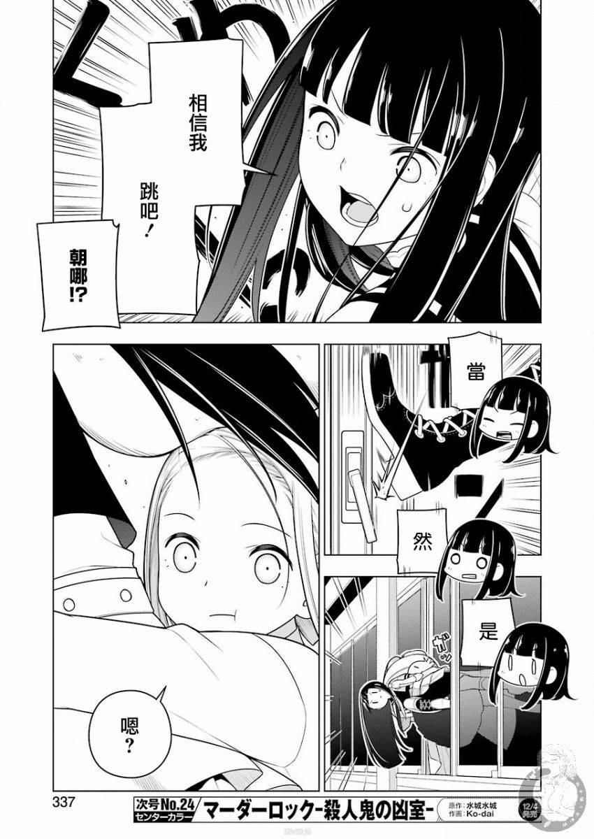 EAR'S GIFT-采耳老师 第4话 第14页