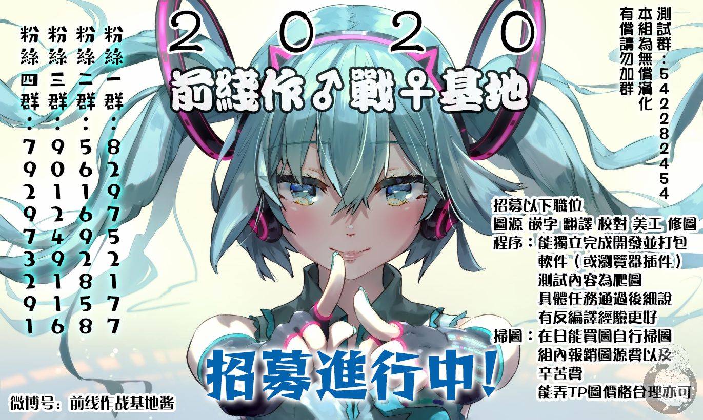 EAR'S GIFT-采耳老师 第4话 第22页