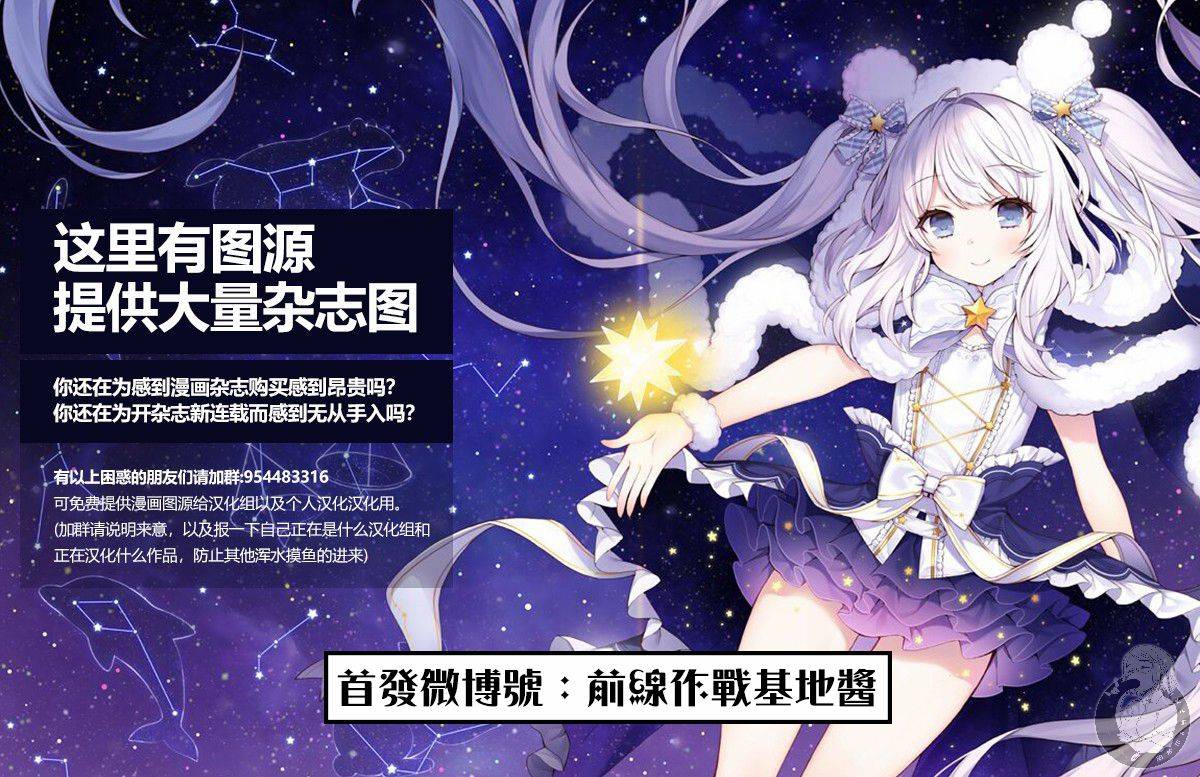 EAR'S GIFT-采耳老师 第4话 第23页
