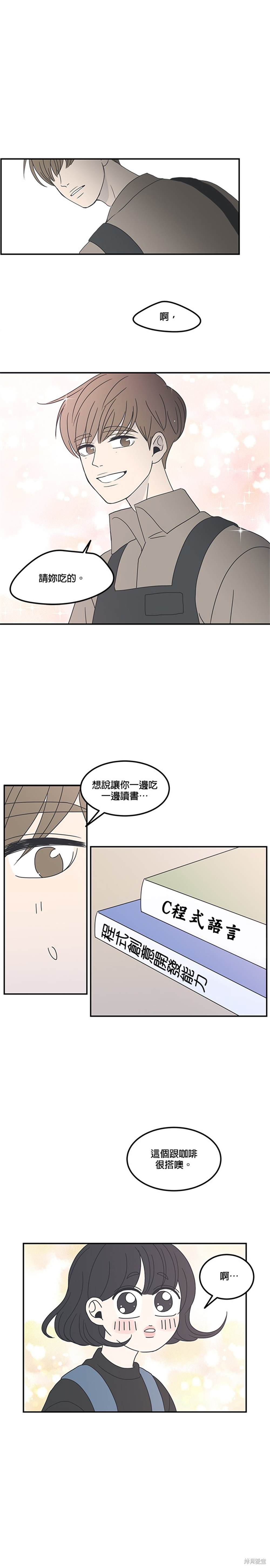 乖乖女的恋爱指南 第1话 第16页