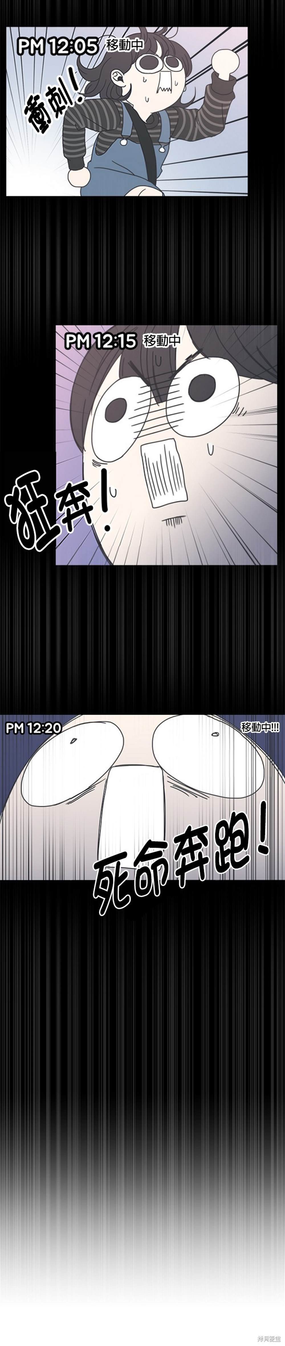 乖乖女的恋爱指南 第1话 第3页