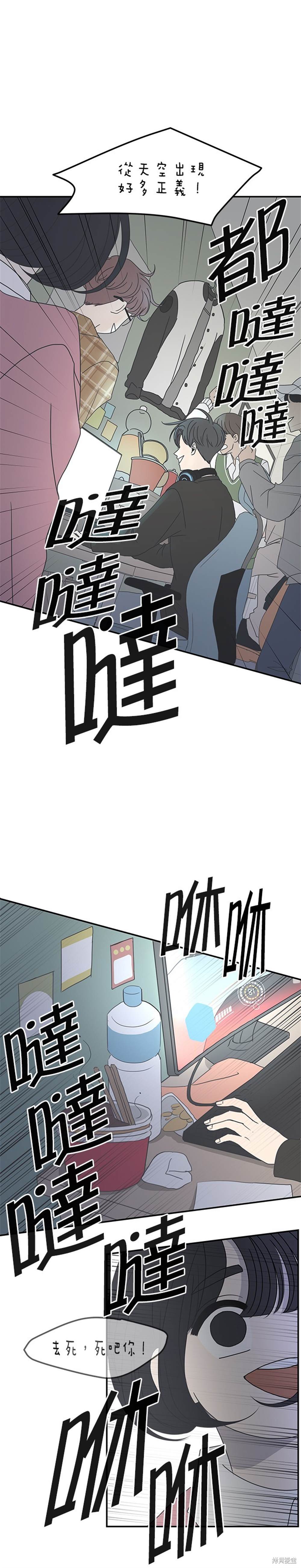 乖乖女的恋爱指南 第1话 第26页