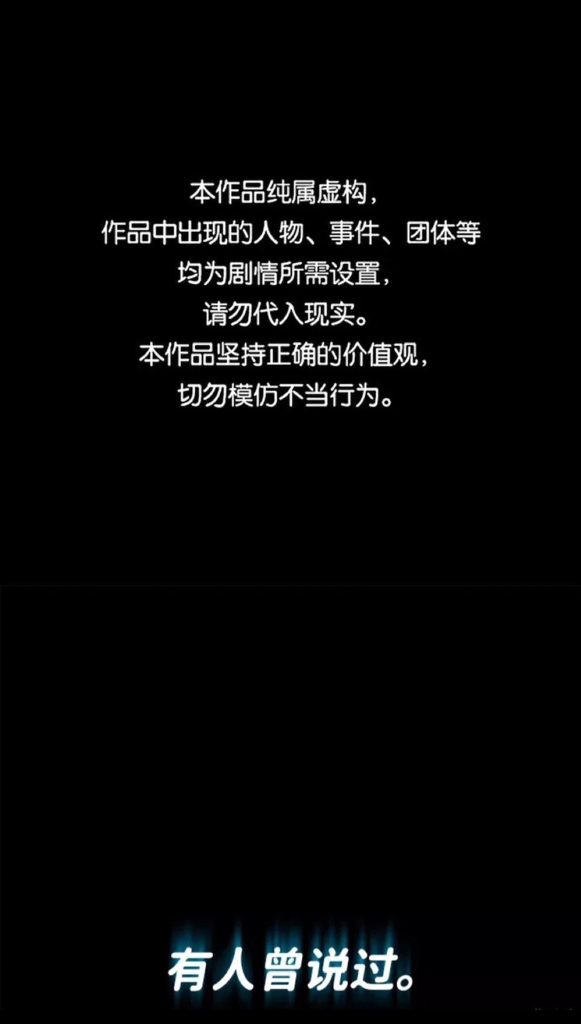 非凡的血统天才 第1话 第1页