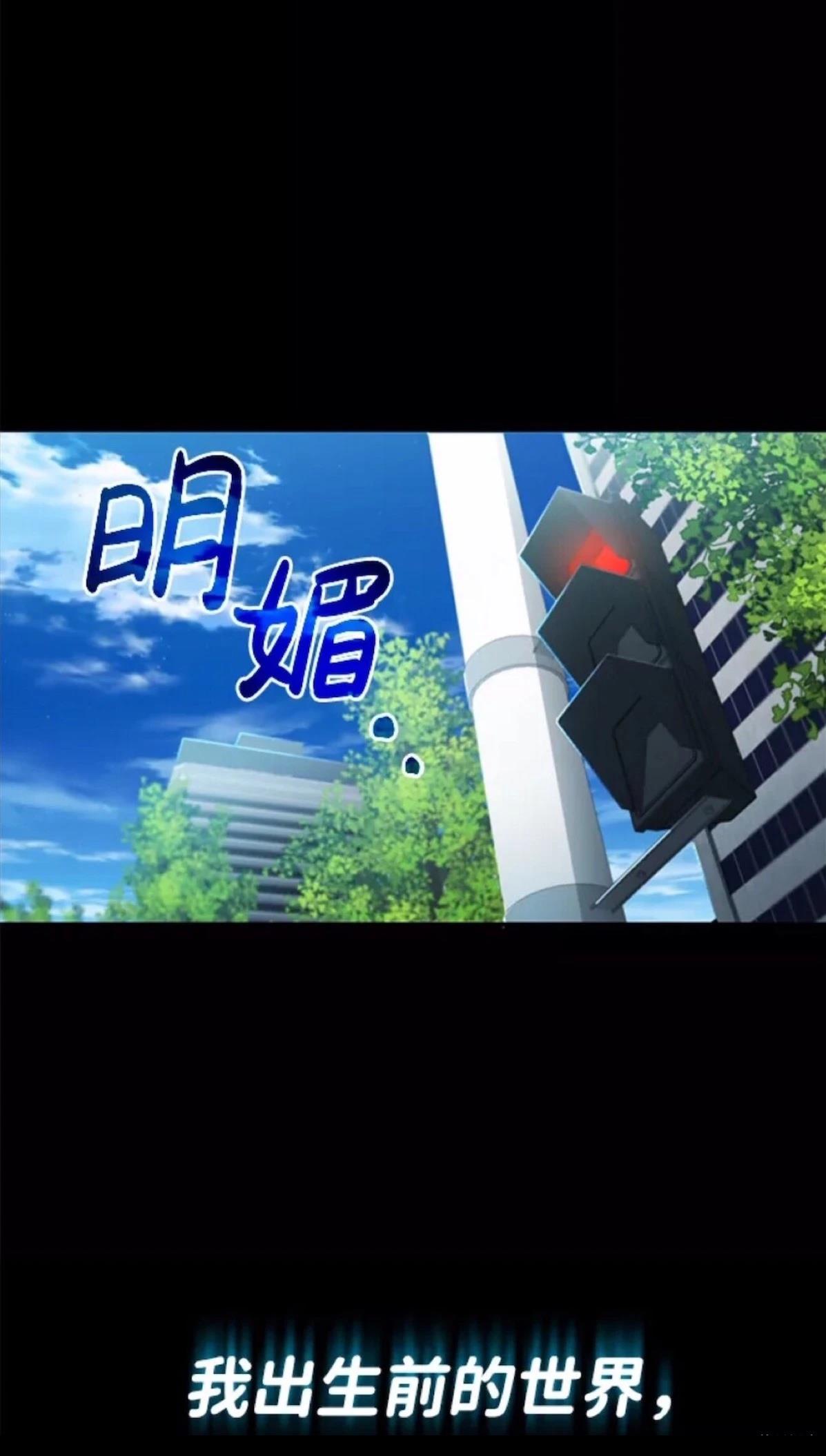 非凡的血统天才 第1话 第2页