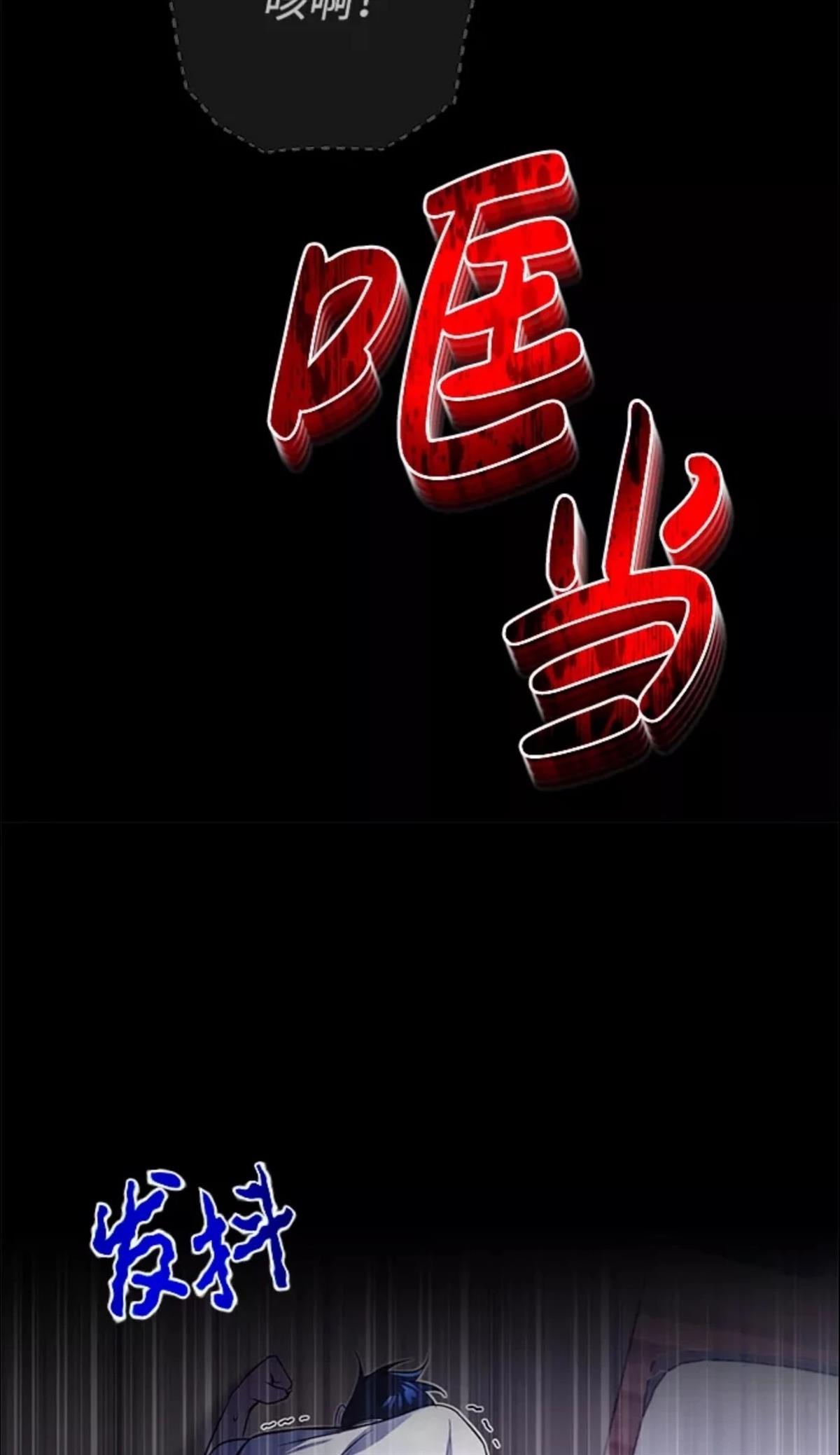 非凡的血统天才 第1话 第108页
