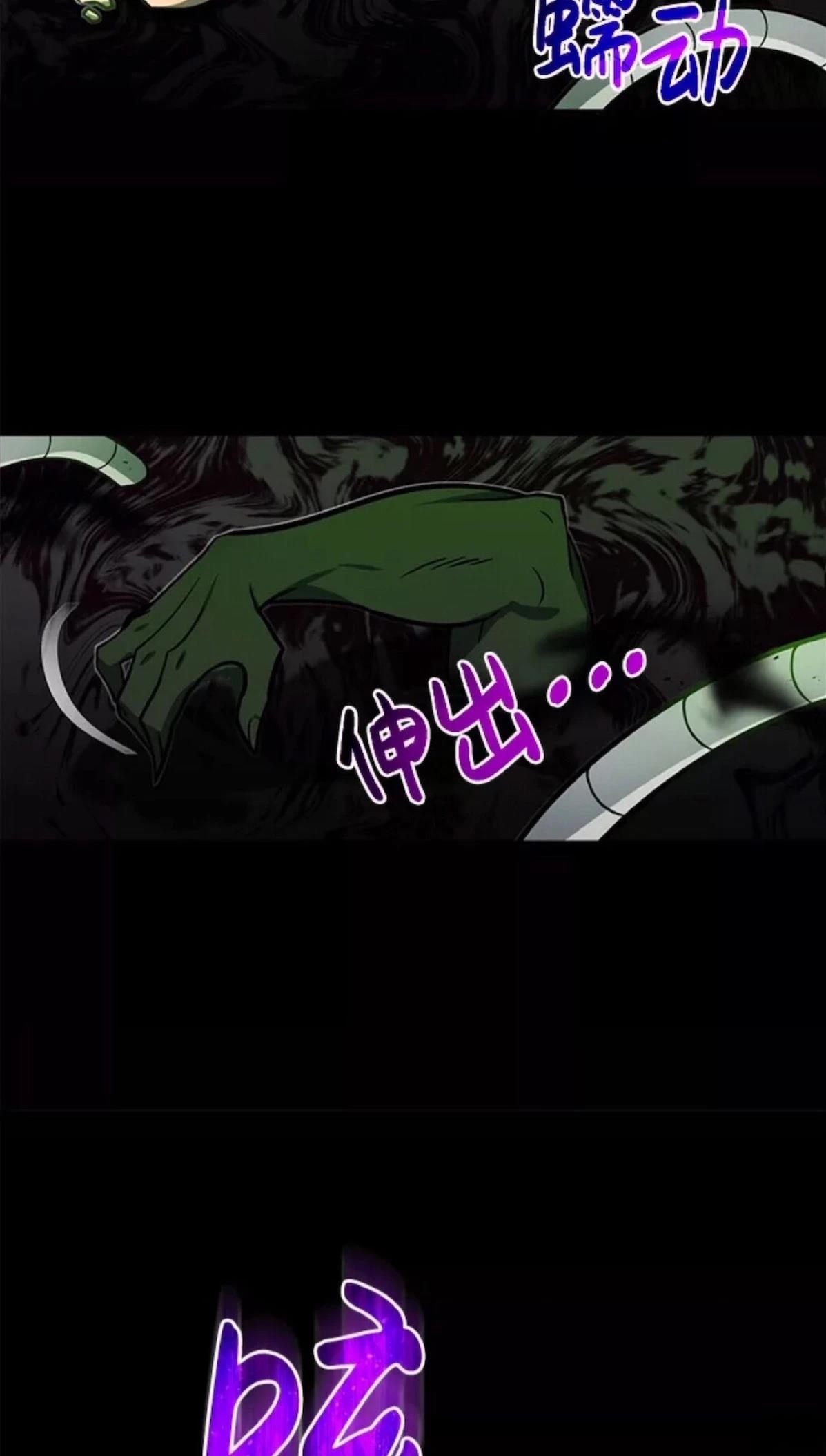 非凡的血统天才 第1话 第12页