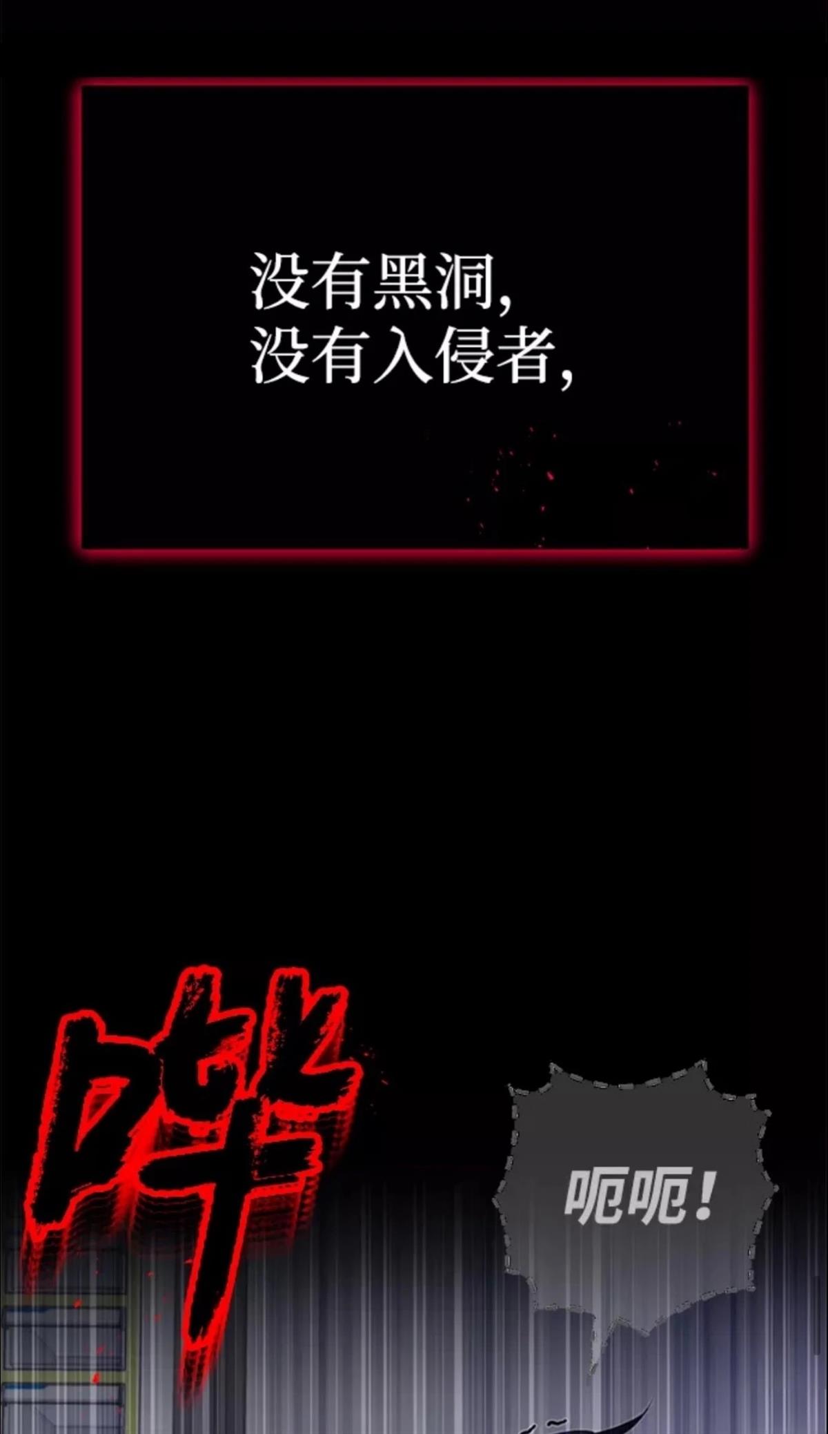 非凡的血统天才 第1话 第111页