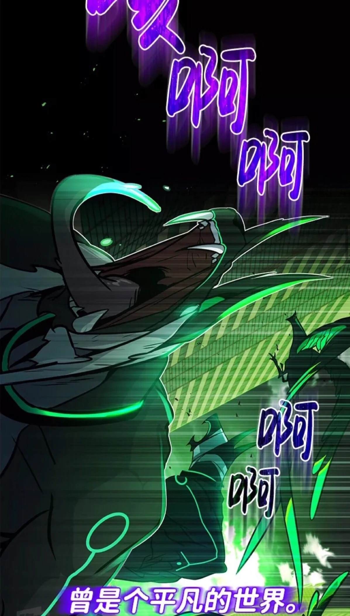 非凡的血统天才 第1话 第13页
