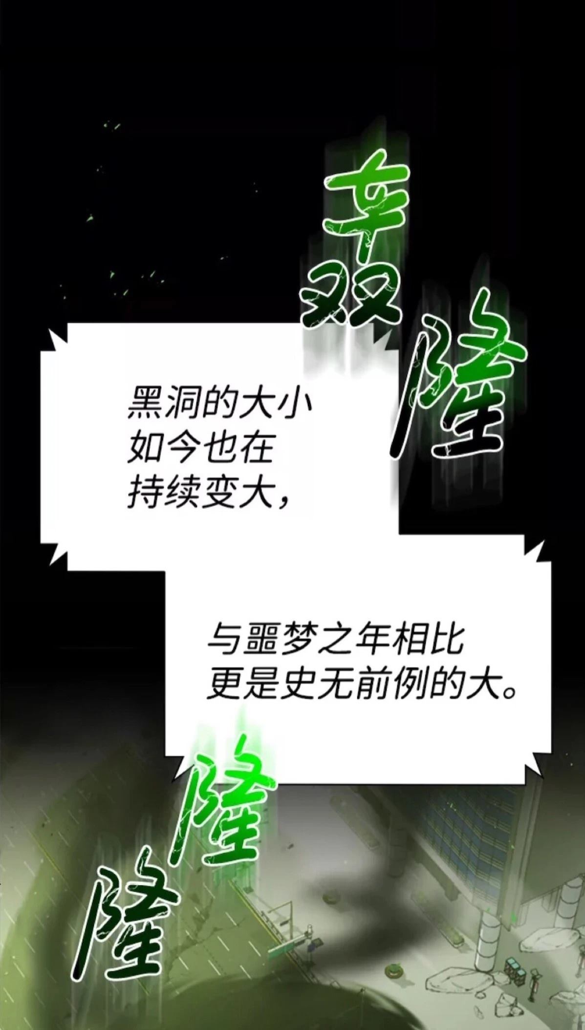 非凡的血统天才 第1话 第15页