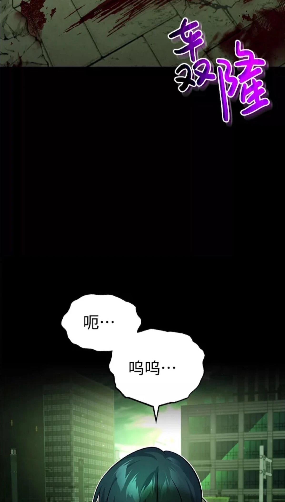 非凡的血统天才 第1话 第18页