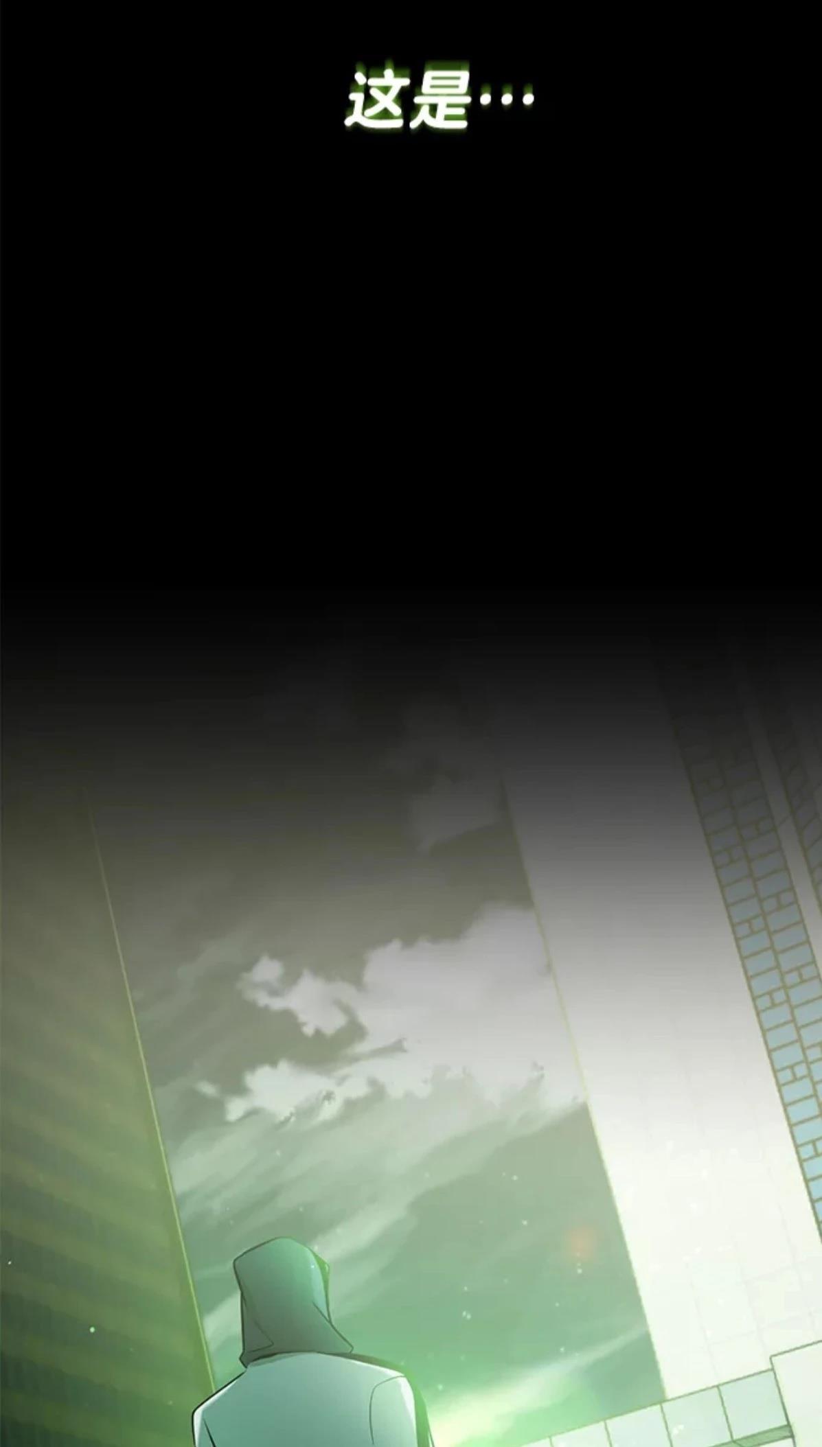 非凡的血统天才 第1话 第20页