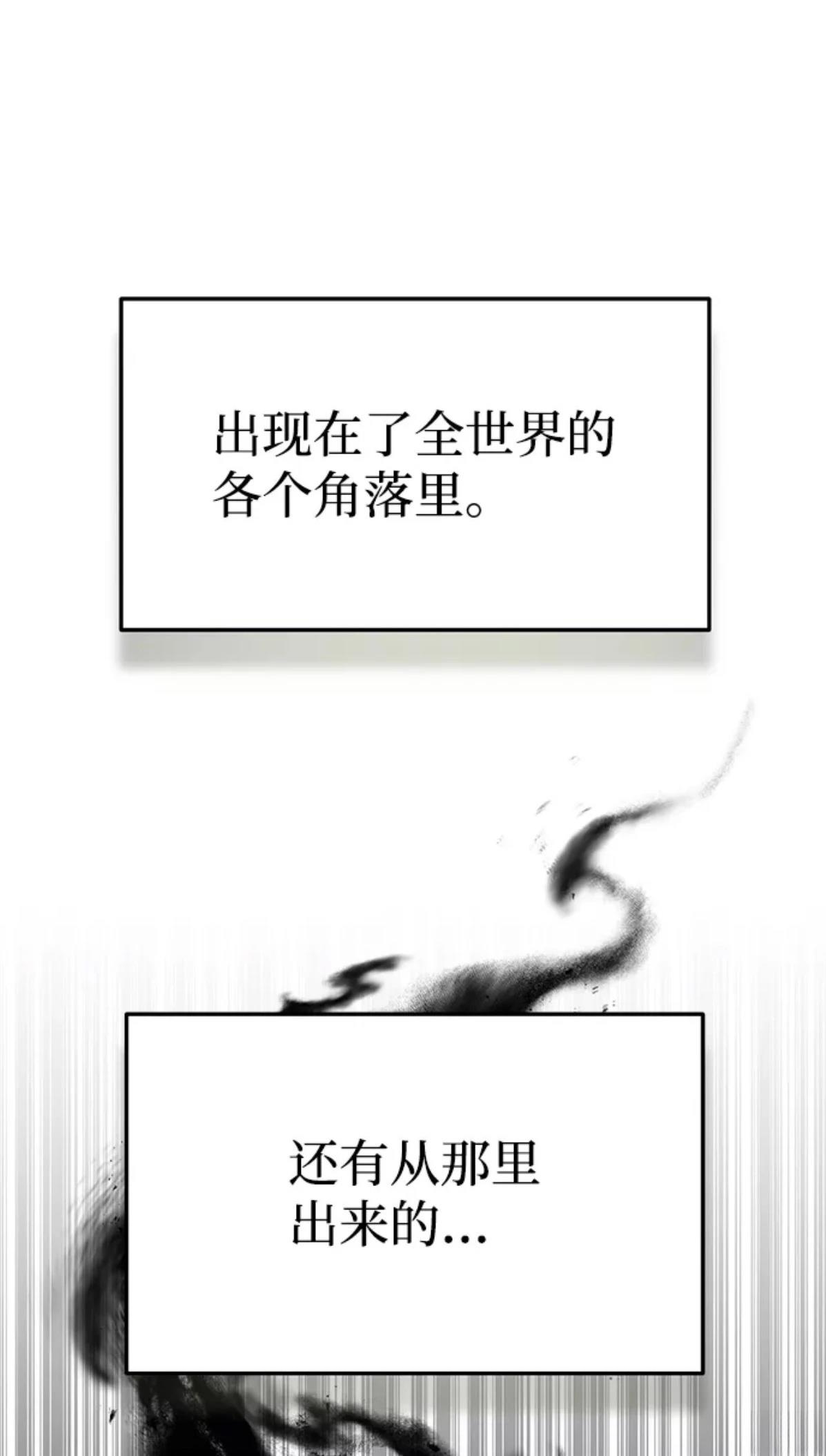 非凡的血统天才 第1话 第27页