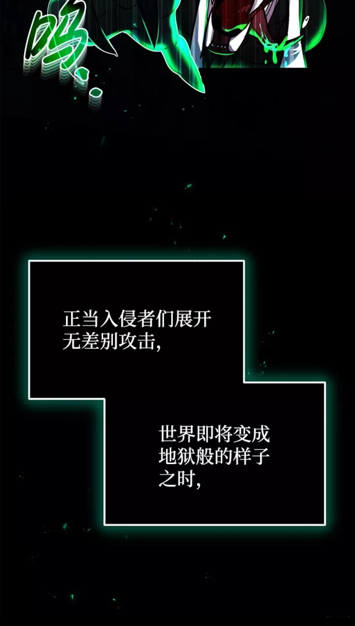 非凡的血统天才 第1话 第29页
