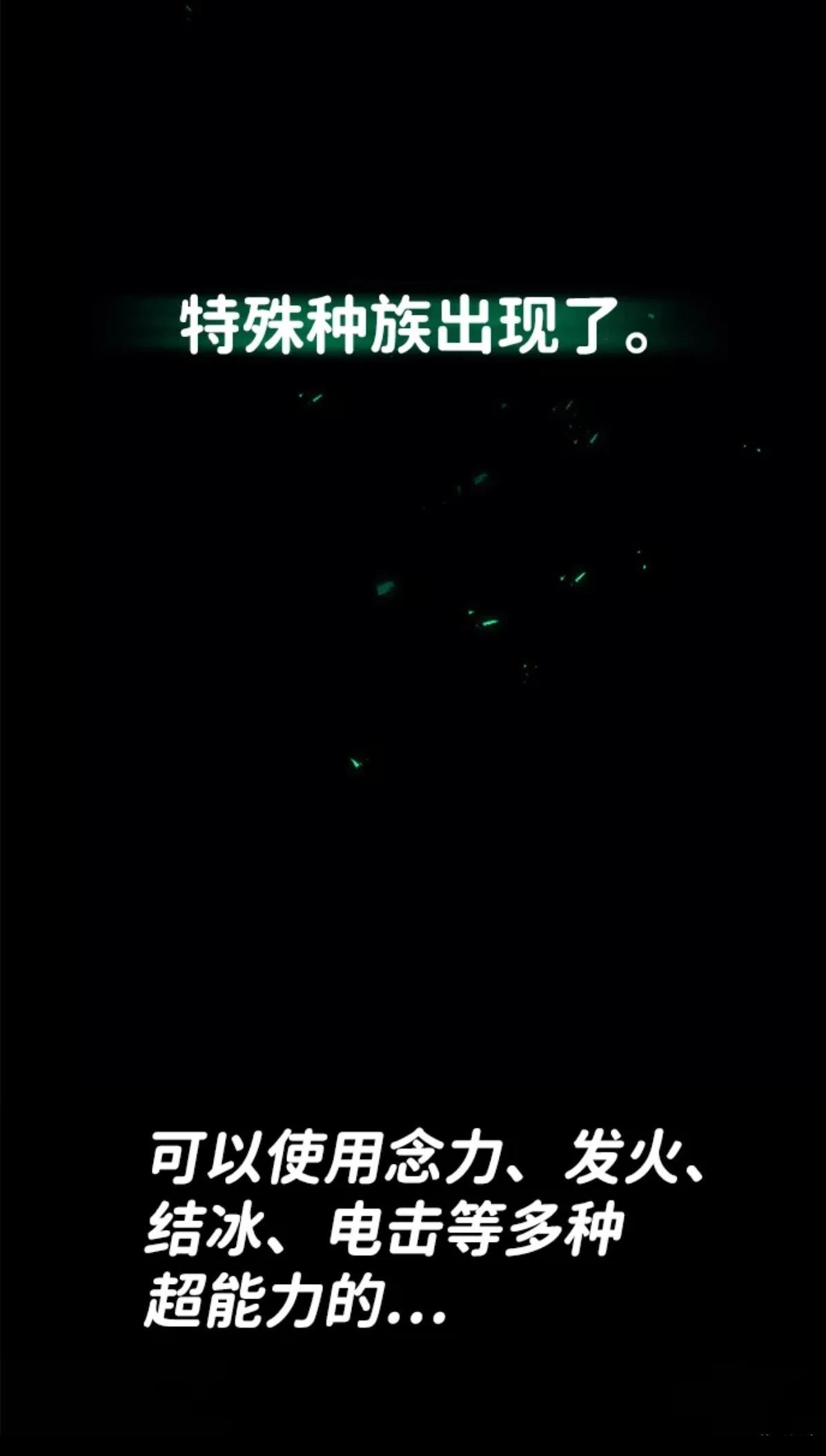 非凡的血统天才 第1话 第30页