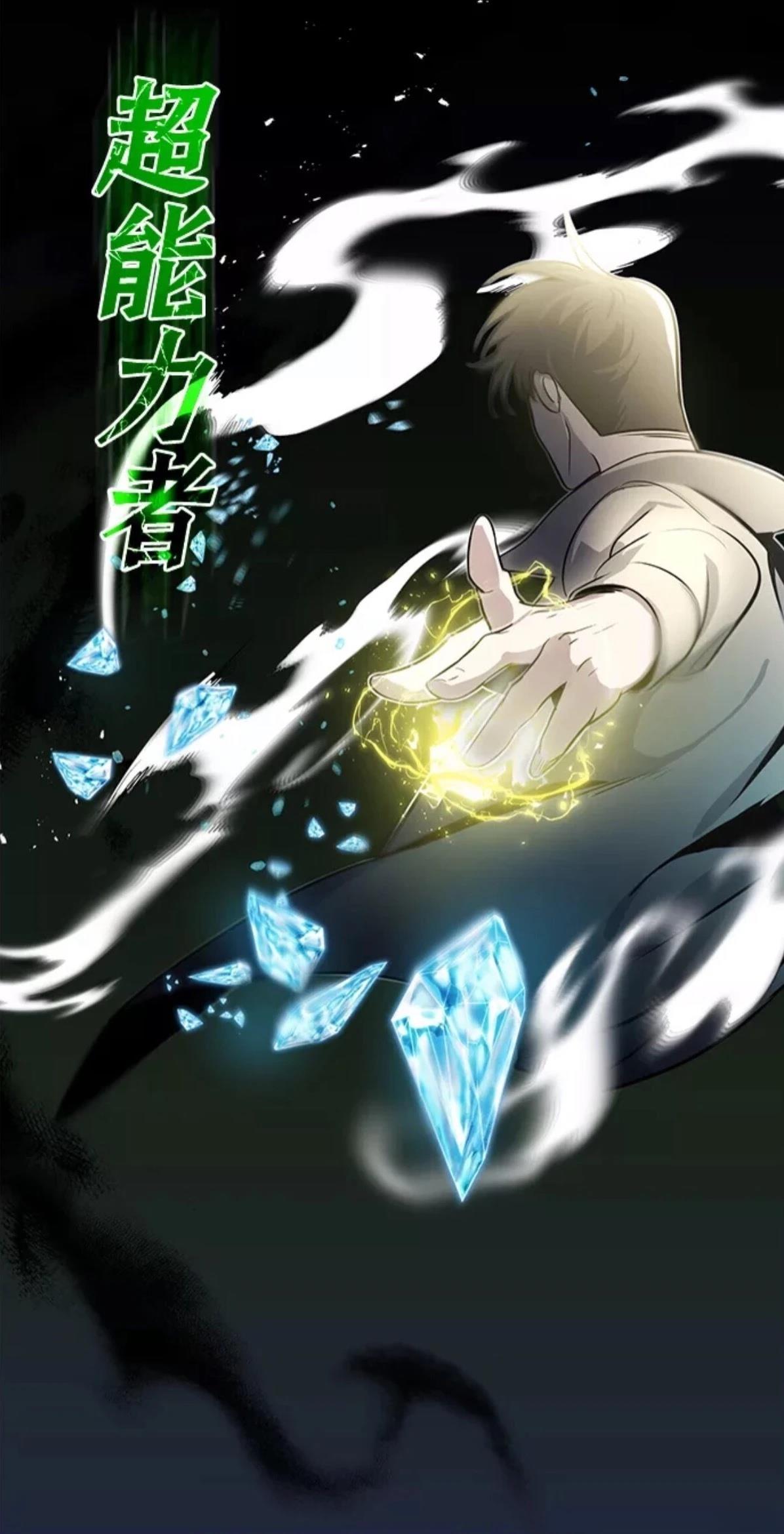 非凡的血统天才 第1话 第31页