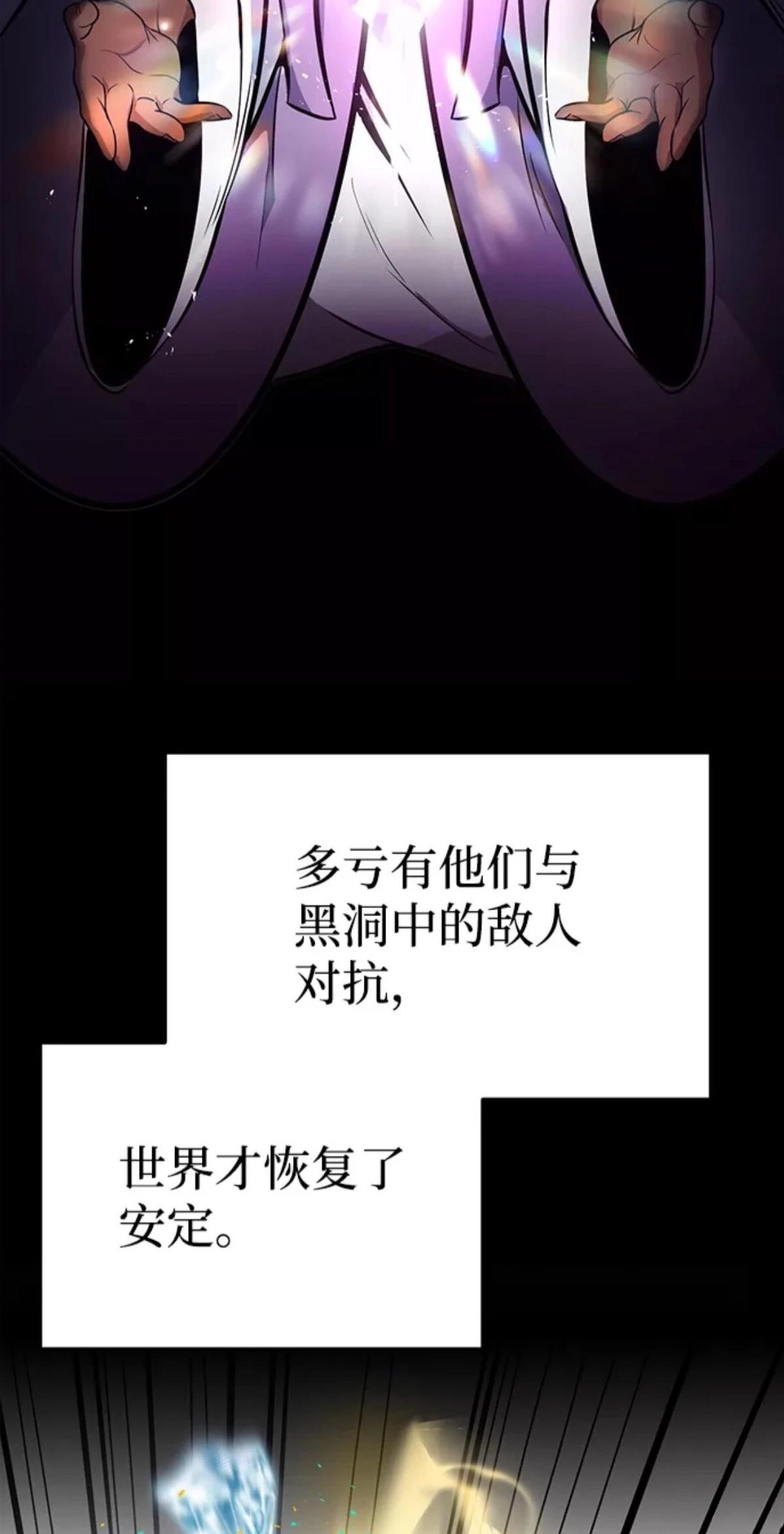 非凡的血统天才 第1话 第35页