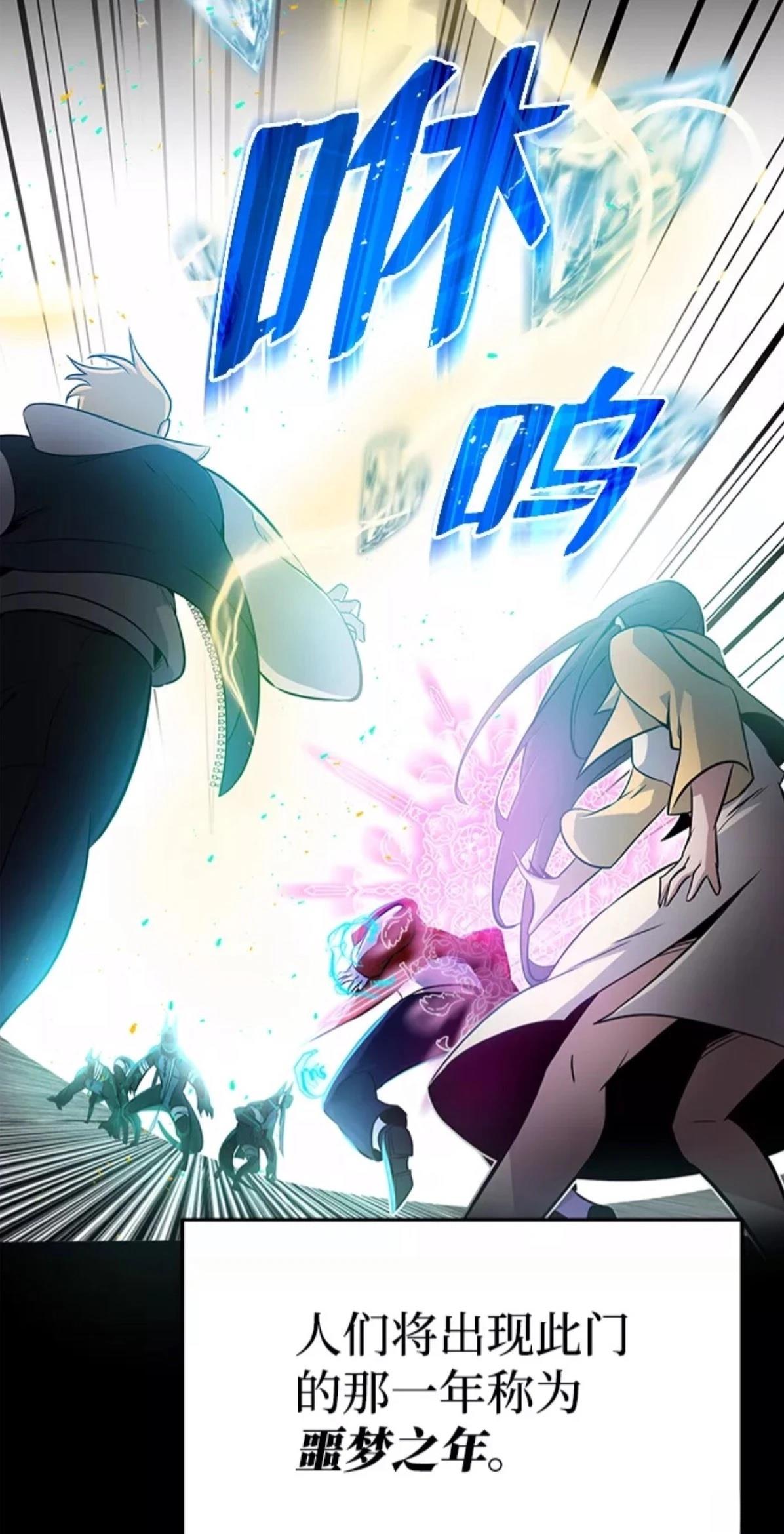 非凡的血统天才 第1话 第36页