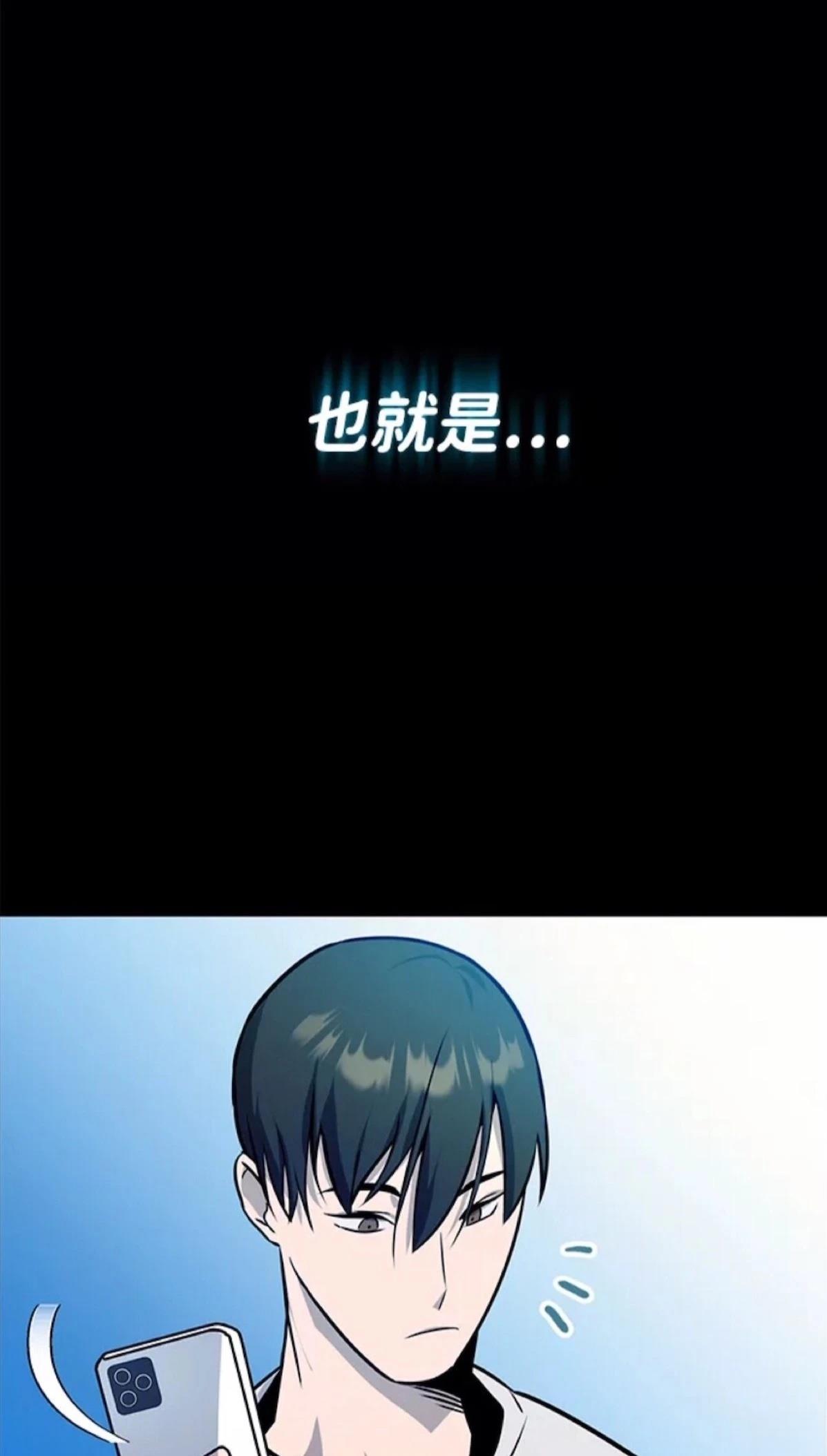 非凡的血统天才 第1话 第5页