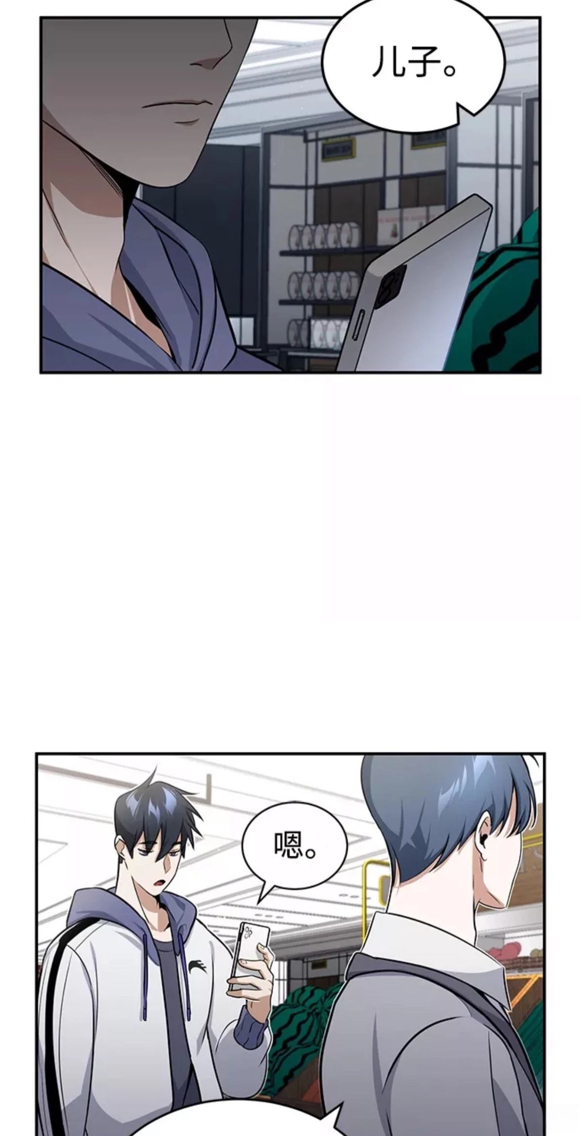 非凡的血统天才 第1话 第45页
