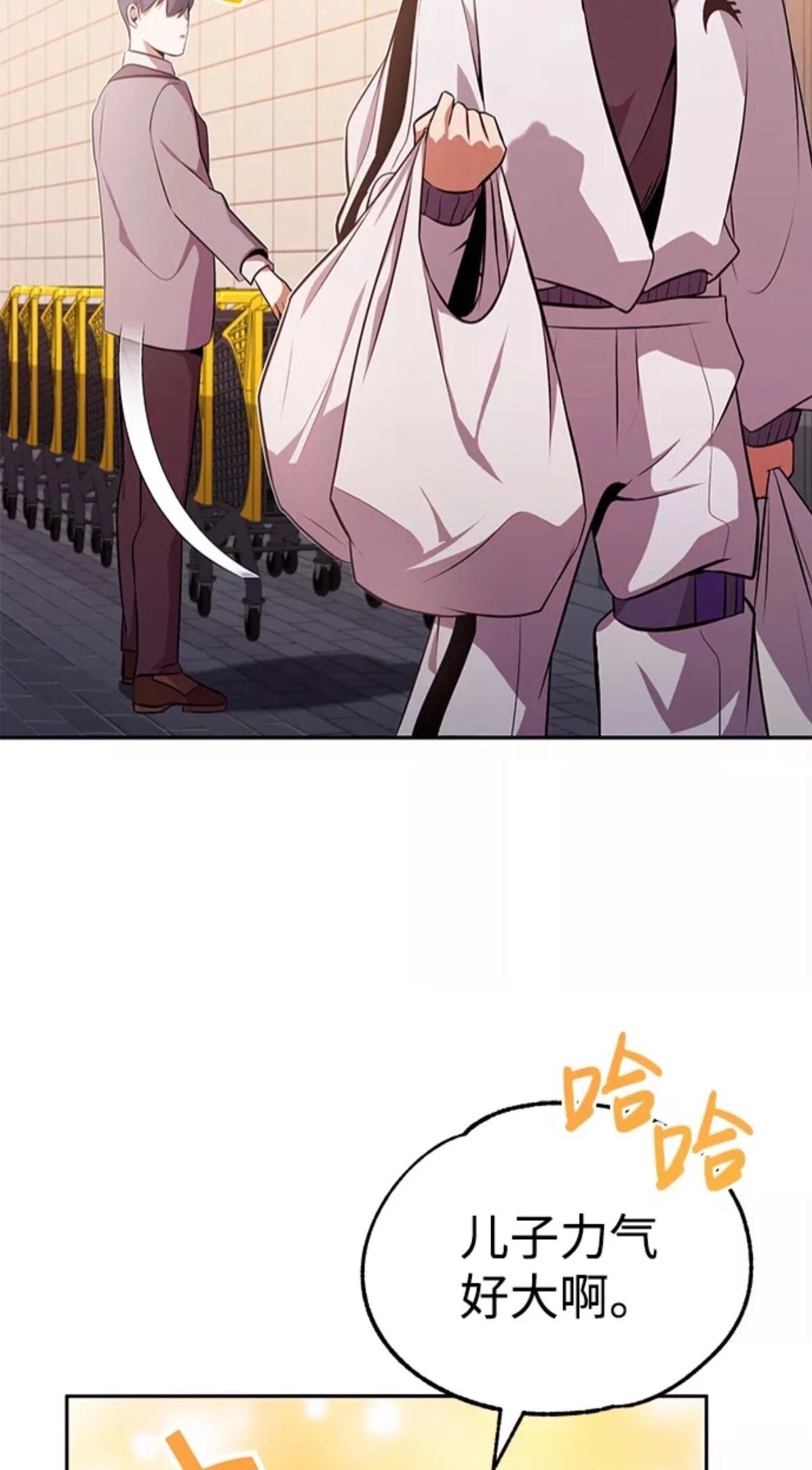 非凡的血统天才 第1话 第61页