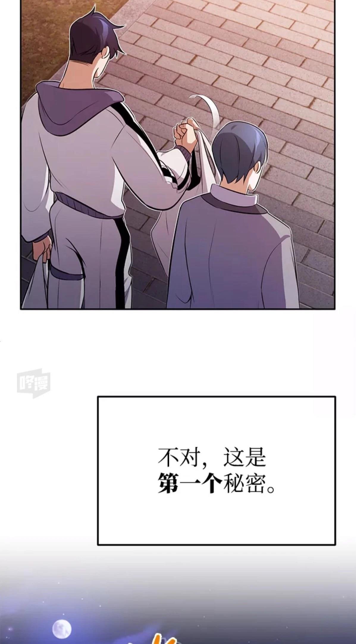 非凡的血统天才 第1话 第65页