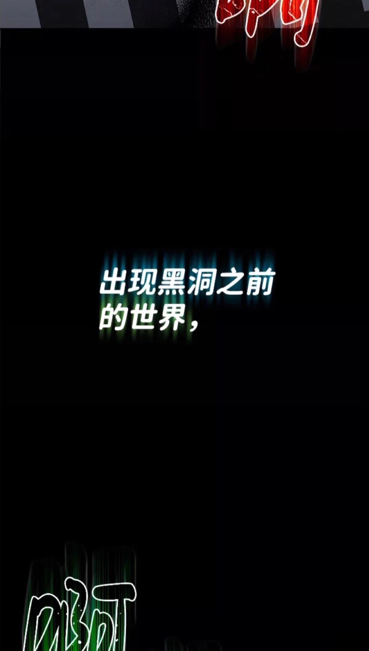 非凡的血统天才 第1话 第9页