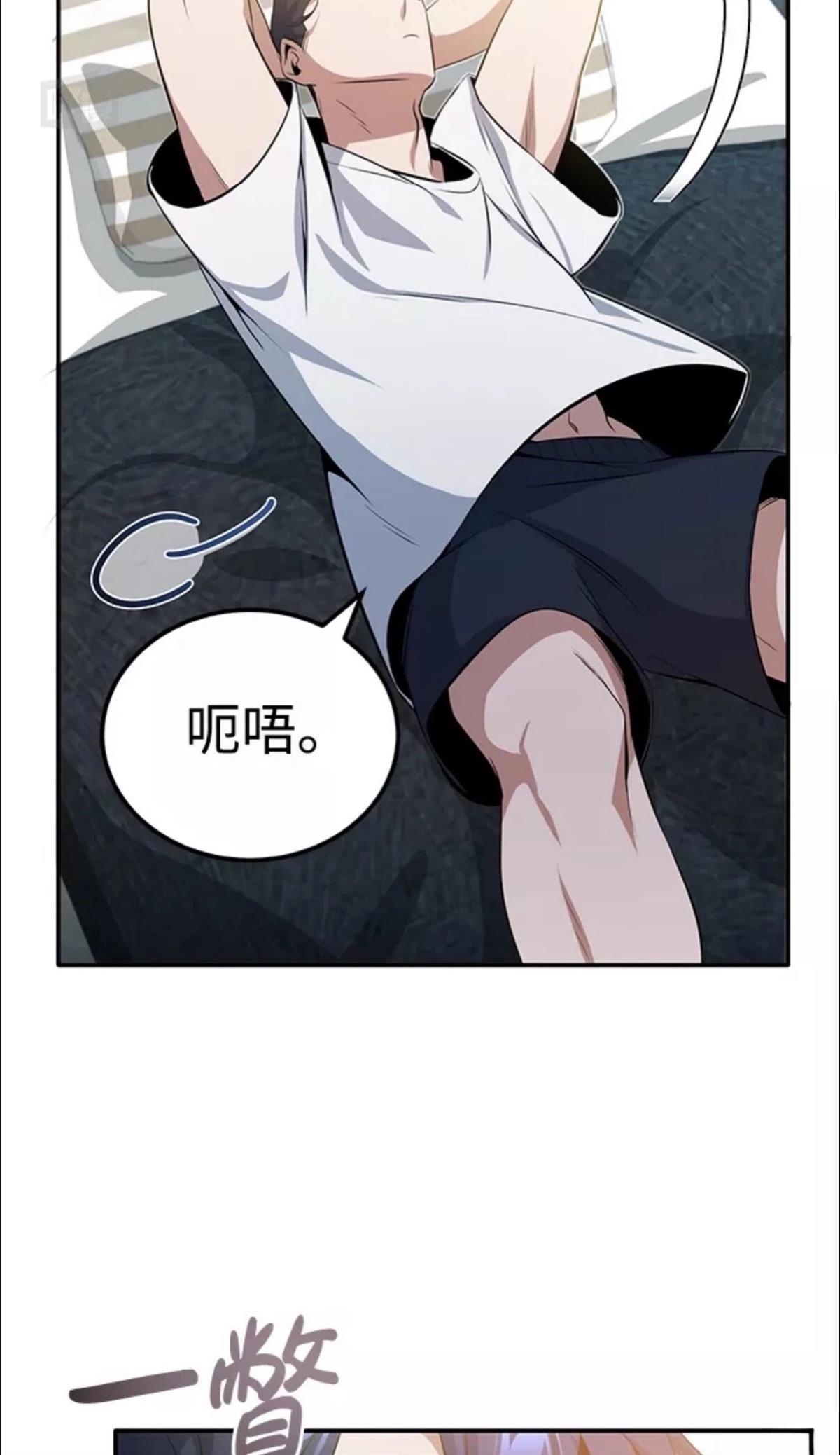 非凡的血统天才 第1话 第91页
