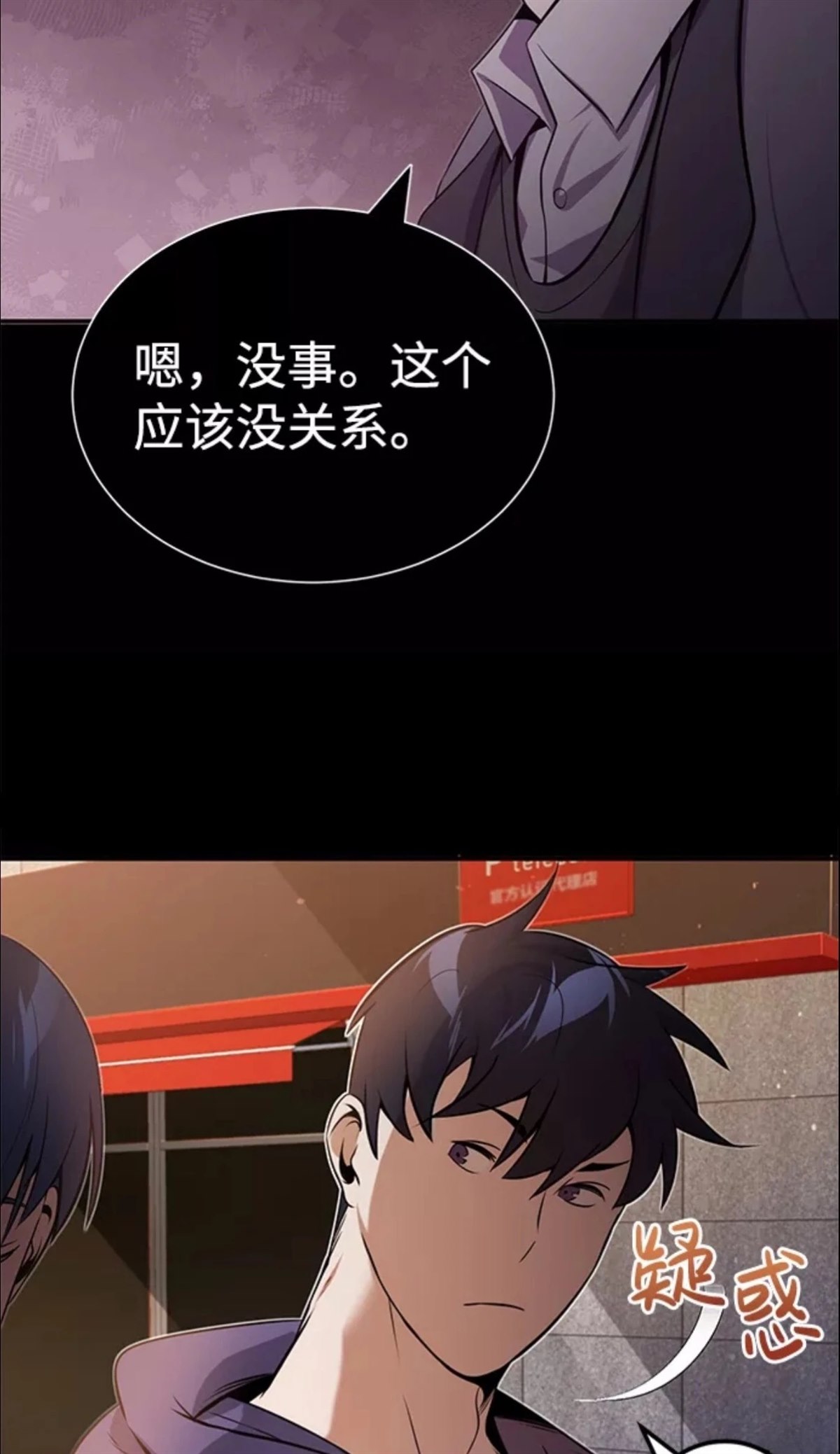 非凡的血统天才 第1话 第100页