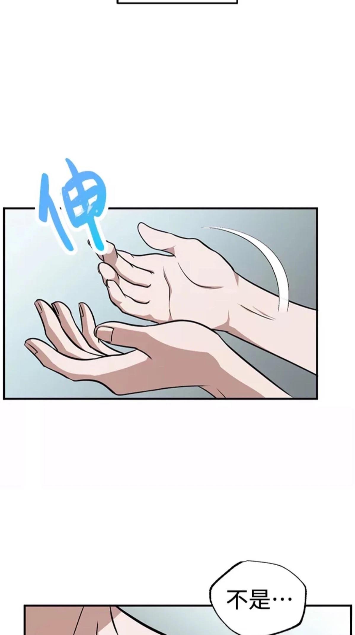 非凡的血统天才 第2话 第2页