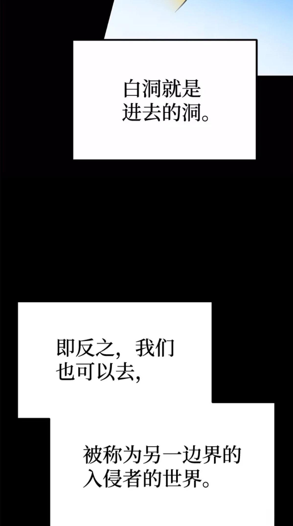 非凡的血统天才 第2话 第104页