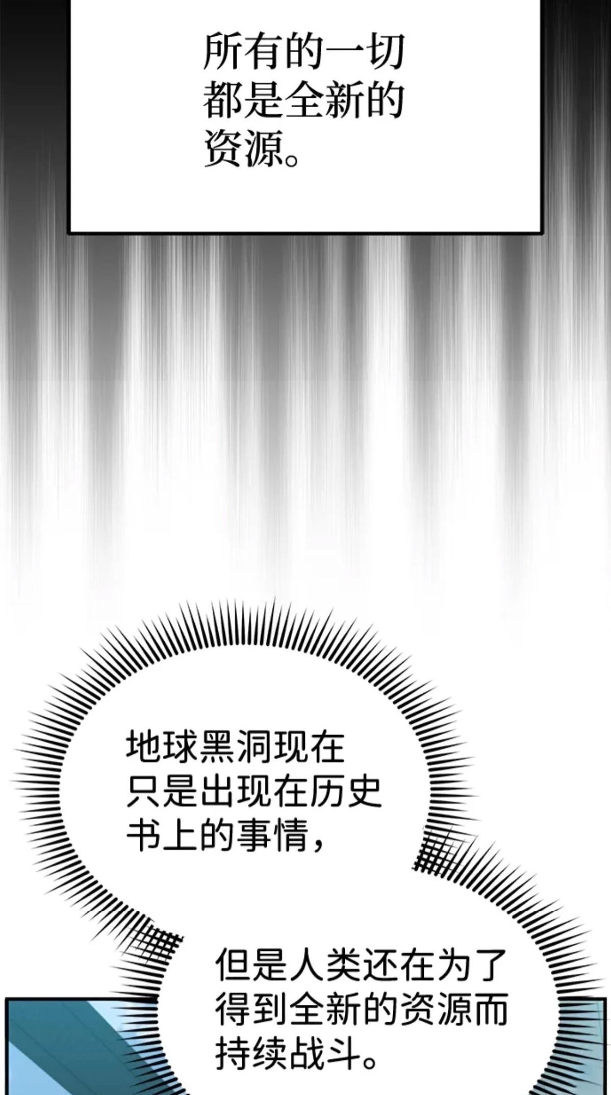 非凡的血统天才 第2话 第107页