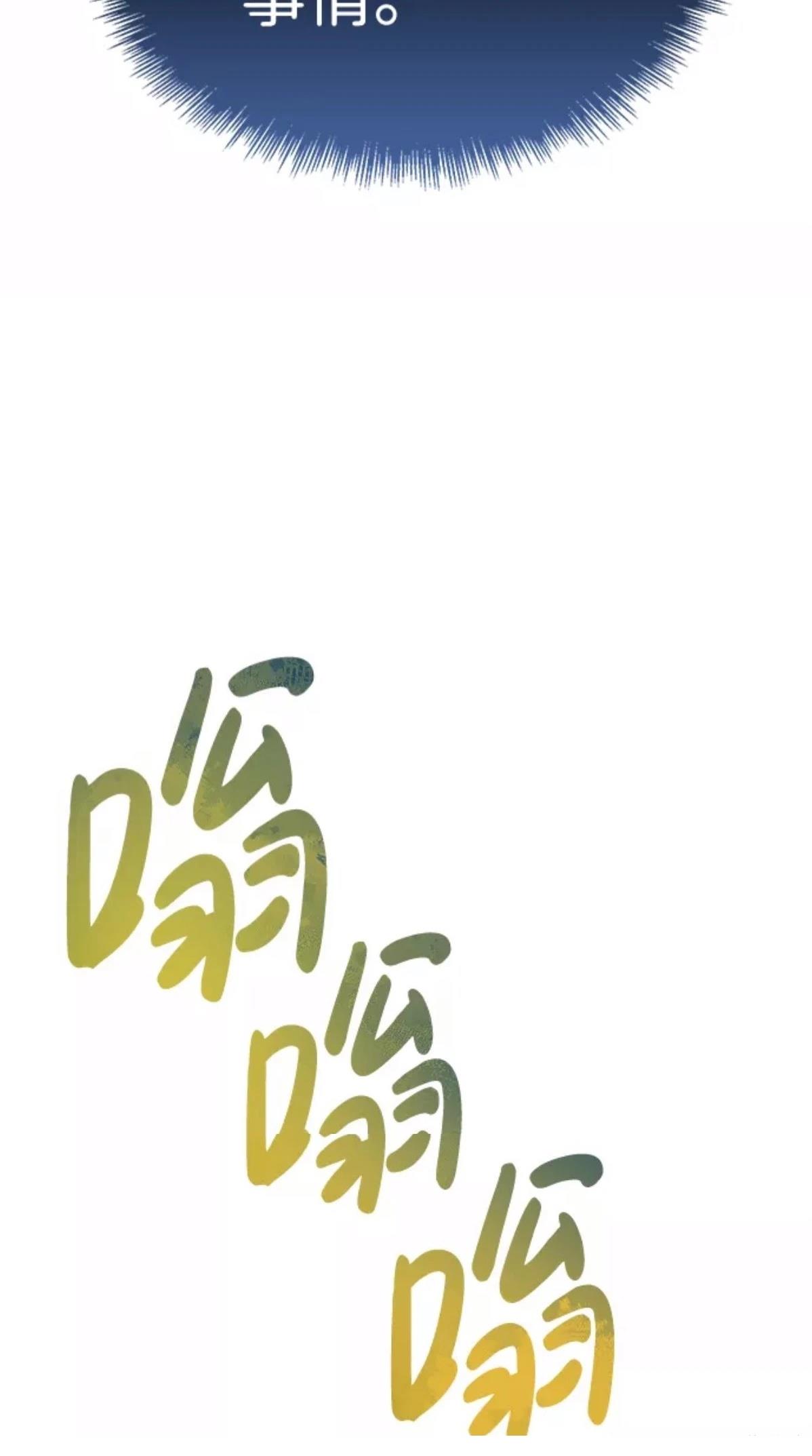 非凡的血统天才 第2话 第112页