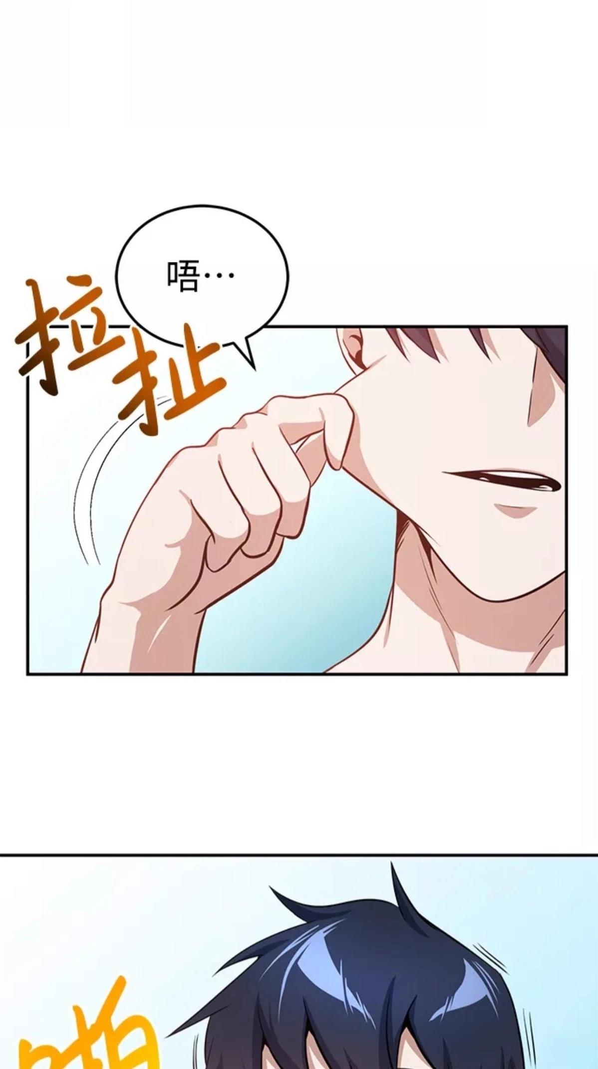 非凡的血统天才 第2话 第23页