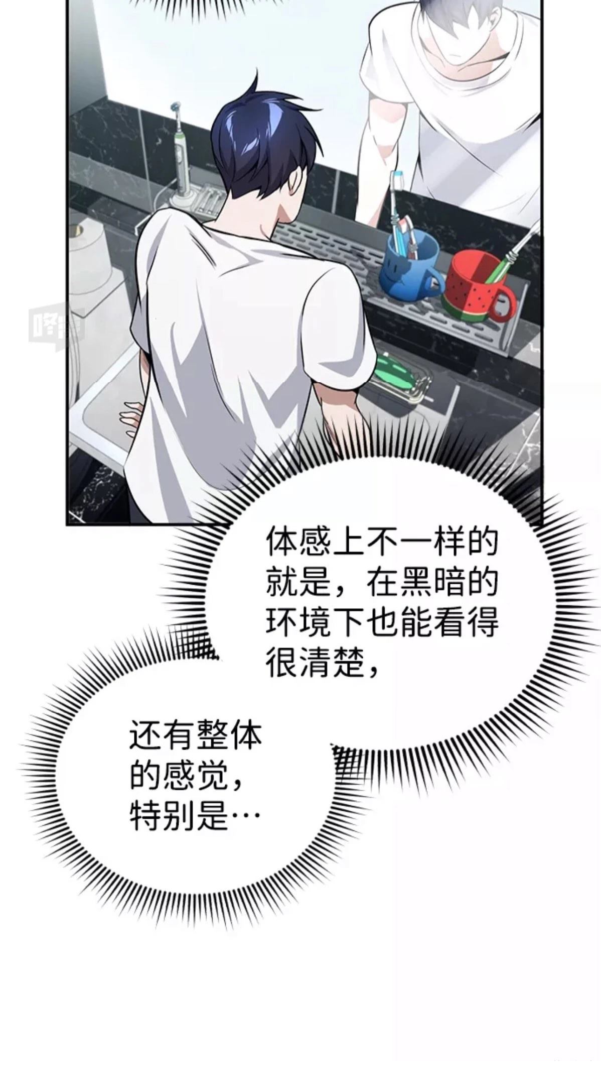 非凡的血统天才 第2话 第25页