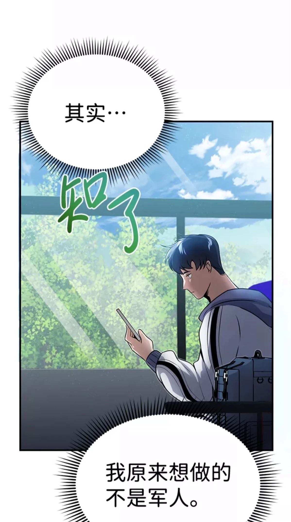非凡的血统天才 第2话 第100页